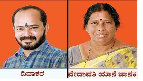 ಮಂಗಳೂರು: ದಿವಾಕರ್ಗೆ ಒಲಿದ ಮೇಯರ್ ಪಟ್ಟ, ವೇದಾವತಿ ಉಪಮೇಯರ್ ಆಗಿ ಆಯ್ಕೆ
