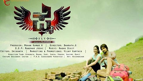 ಫ್ಲೈ ಸಿನಿಮಾ ಸ್ಟಿಲ್