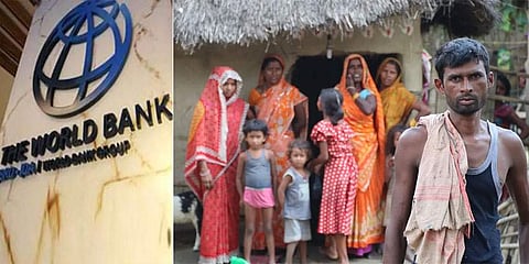 ವಿಶ್ವ ಬ್ಯಾಂಕ್