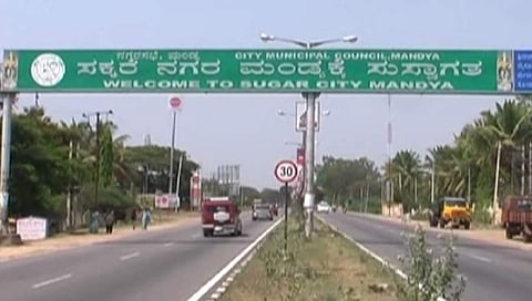 ಮಂಡ್ಯ ಪ್ರವೇಶ ದ್ವಾರ