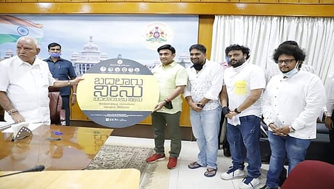ದೃಶ್ಯ ರೂಪಕ ಬಿಡುಗಡೆ ಮಾಡಿದ ಸಿಎಂ