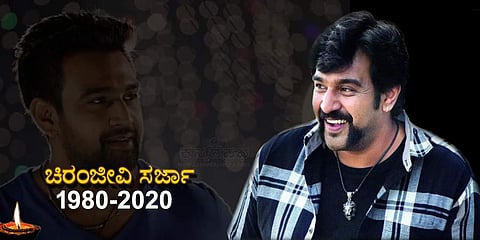 ನಟ ಚಿರಂಜೀವಿ ಸರ್ಜಾ