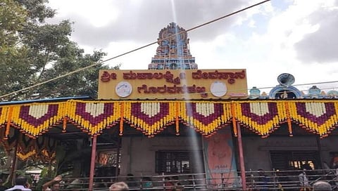 ಗೊರವನಹಳ್ಳಿ ಮಹಾಲಕ್ಷ್ಮಿ ದೇವಾಲಯ