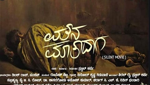 'ಮೌನ ಮಾತಾದಾಗ' ಕನ್ನಡ ಕಿರುಚಿತ್ರಕ್ಕೆ ಅಂತರಾಷ್ಟ್ರೀಯ ಪ್ರಶಸ್ತಿ