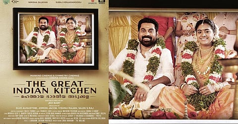 ಗ್ರೇಟ್ ಇಂಡಿಯನ್ ಕಿಚನ್ ಪೋಸ್ಟರ್