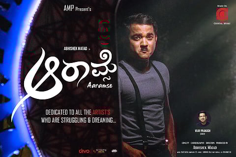 ವಿಜಯ್ ಪ್ರಕಾಶ್ ಹಾಡಿರುವ ಕಲಾವಿದನ ಸೋಲು ಗೆಲುವು ಕುರಿತ 'ಆರಾಮ್ಸೆ' ಆಲ್ಬಂ ಸಾಂಗ್ ವೈರಲ್