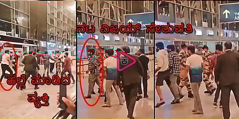 ನಟ ವಿಜಯ್ ಸೇತುಪತಿ ಮೇಲೆ ಹಲ್ಲೆ