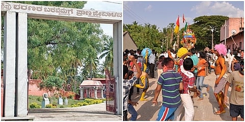 ಸಾಣೇಹಳ್ಳಿ ಮಠದ ಪ್ರವೇಶದ್ವಾರ