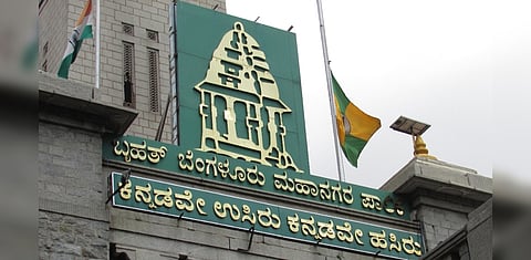 ಬಿಬಿಎಂಪಿ ಕಚೇರಿ
