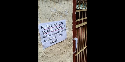 ಕೋವಿಡ್-19 ಲಸಿಕೆ ಅಭಿಯಾನ ತಾತ್ಕಾಲಿಕ ಸ್ಥಗಿತ