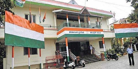 ಪ್ರದೇಶ ಕಾಂಗ್ರೆಸ್ ಕಚೇರಿ