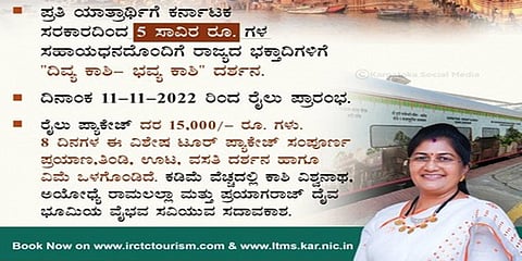 ಶಶಿಕಲಾ ಜೊಲ್ಲೆ