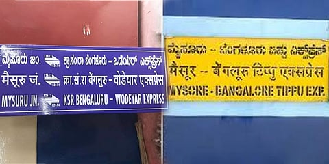 ಟಿಪ್ಪು ಎಕ್ಸ್ಪ್ರೆಸ್ ಮರುನಾಮಕರಣ