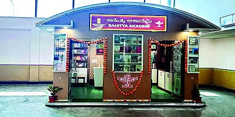 ಸಾಹಿತ್ಯ ಅಕಾಡೆಮಿಯ ಪುಸ್ತಕ ಮಳಿಗೆ