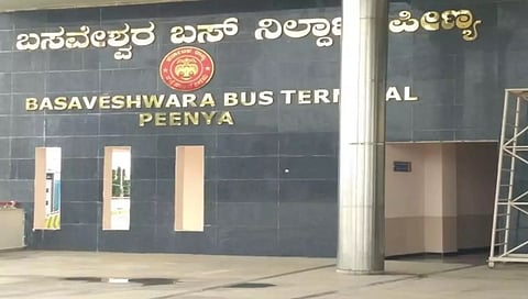 ಪೀಣ್ಯದಲ್ಲಿರುವ ಬಸವೇಶ್ವರ ಬಸ್ ನಿಲ್ದಾಣ