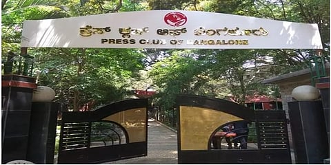 ಬೆಂಗಳೂರು ಪ್ರೆಸ್ ಕ್ಲಬ್