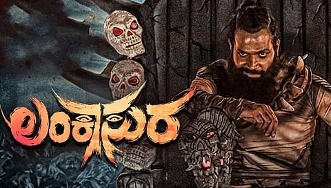 ಲಂಕಾಸುರ ಸಿನಿಮಾ ಸ್ಟಿಲ್