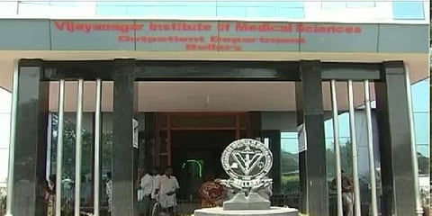 ವಿಮ್ಸ್ ಆಸ್ಪತ್ರೆ