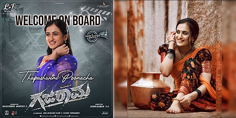 ತಪಸ್ವಿನಿ ಪೂಣಚ್ಚ