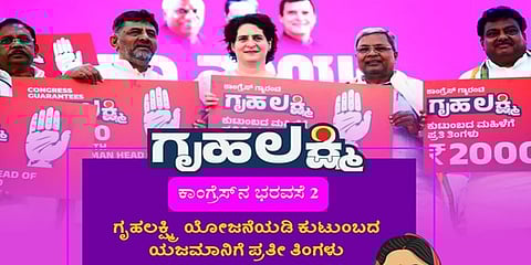 ಪ್ರಿಯಾಂಕಾ ಗಾಂಧಿ ವಾದ್ರಾ, ಸಿದ್ದರಾಮಯ್ಯ, ಡಿಕೆ ಶಿವಕುಮಾರ್ ಮತ್ತಿತರರು