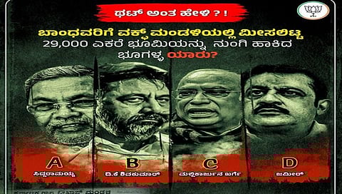 ಬಿಜೆಪಿ ಟ್ವೀಟ್