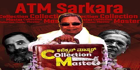 ಬಿಜೆಪಿಯ ಪೋಸ್ಟರ್