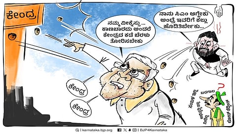 ಕಾಂಗ್ರೆಸ್ ಸರ್ಕಾರದ ವಿರುದ್ಧ ಬಿಜೆಪಿ ಟ್ವೀಟ್