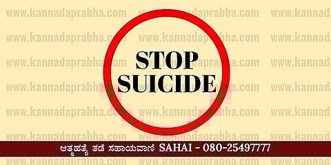 ಸಾಂದರ್ಭಿಕ ಚಿತ್ರ
