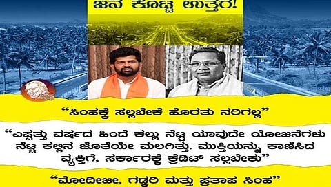 ಪ್ರತಾಪ್ ಸಿಂಹ ಟ್ವೀಟ್