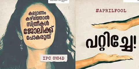 ಕೇರಳದ ಮಹಿಳಾ ಮತ್ತು ಮಕ್ಕಳ ಅಭಿವೃದ್ಧಿ ಇಲಾಖೆ ಪೋಸ್ಟ್ ಮಾಡಿದ್ದ ಸಂದೇಶ