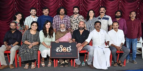 ಬೇರ ಸಿನಿಮಾದ ಟೀಸರ್ ಬಿಡುಗಡೆ ಸಮಾರಂಭ