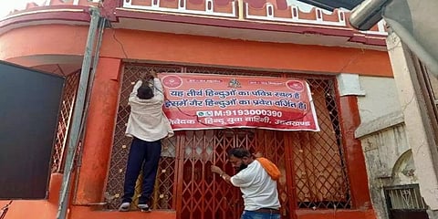 ದೇವಾಲದ ಹೊರಗಡೆ ಹಾಕಲಾದ ಫೋಸ್ಟರ್