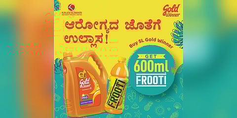 ಗೋಲ್ಡ್ ವಿನ್ನರ್ ಅಡುಗೆ ಎಣ್ಣೆ ಅತ್ಯಾಕರ್ಷಕ ಆಫರ್!
