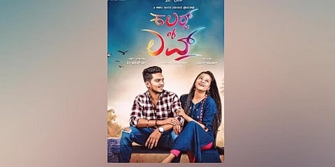 ಕಲರ್ಸ್ ಆಪ್ ಲವ್ ಚಿತ್ರದ ಪೋಸ್ಟರ್