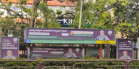 ಪ್ರಧಾನಿ ಮೋದಿ ಫೋಟೋವಿರುವ ಜಾಹೀರಾತು