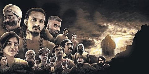 ಆರ ಸಿನಿಮಾದ ಪೋಸ್ಟರ್