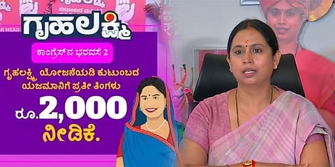 ಲಕ್ಷ್ಮಿ ಹೆಬ್ಬಾಳ್ಕರ್
