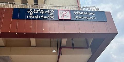 ವೈಟ್ಫೀಲ್ಡ್ ಕಾಡುಗೋಡಿ ಮೆಟ್ರೋ ನಿಲ್ದಾಣ