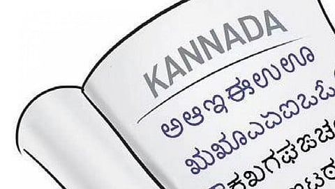 ಸಂಗ್ರಹ ಚಿತ್ರ