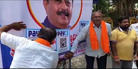 'PayCS' ಫೋಸ್ಟರ್