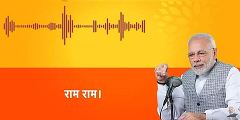 ಪ್ರಧಾನಿ ಮೋದಿ ಆಡಿಯೊ ಸಂದೇಶ