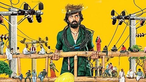 ಲೈನ್‌ಮ್ಯಾನ್ ಪೋಸ್ಟರ್