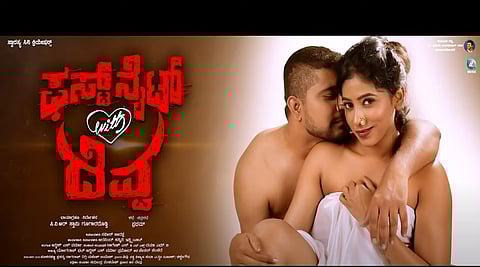 ಫಸ್ಟ್ ನೈಟ್ ವಿಥ್ ದೆವ್ವ ಫೋಸ್ಟರ್