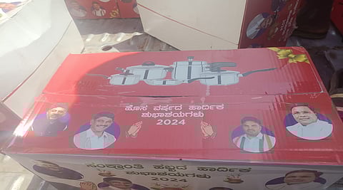 ಡಿಕೆ ಸುರೇಶ್ ಭಾವಚಿತ್ರವಿರುವ ಕುಕ್ಕರ್ 