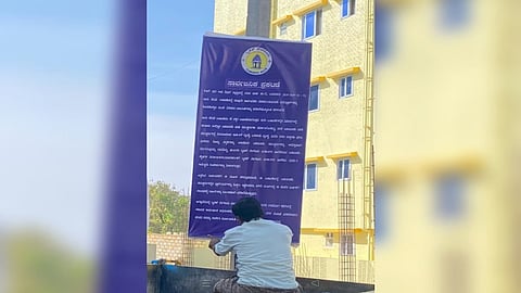 ಬಿಬಿಎಂಪಿ ನೋಟಿಸ್