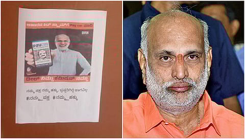 ಶಿವರಾಮ್ ಹೆಬ್ಬಾರ್ ವಿರುದ್ಧ ಪೋಸ್ಟರ್