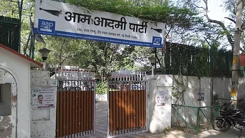 ಆಮ್ ಆದ್ಮಿ ಪಕ್ಷದ ಕಚೇರಿ