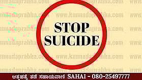 ಸಾಂದರ್ಭಿಕ ಚಿತ್ರ 