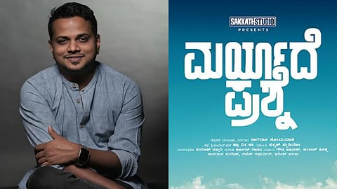 'ಮರ್ಯಾದೆ ಪ್ರಶ್ನೆ' ಗುಟ್ಟು ರಟ್ಟು: ಆರ್ ಜೆ ಪ್ರದೀಪ ನಿರ್ಮಾಣ; ನಾಗರಾಜ್ ಸೋಮಯಾಜಿ ನಿರ್ದೇಶನ