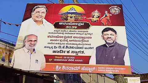 ಸಿಎಂ ಸಿದ್ದರಾಮಯ್ಯ, ಡಿಸಿಎಂ ಡಿಕೆಶಿ ಭಾವಚಿತ್ರದ ಫ್ಲೆಕ್ಸ್ 
